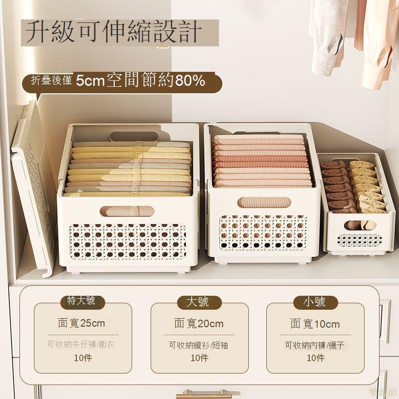 衣服褲子收納箱可伸縮抽屜式家用衣櫃衣物內衣內褲襪子折疊整理盒