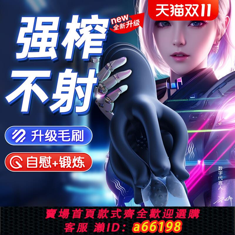 【臺灣公司 可開發票】龜頭陰莖延時訓練器鍛煉脫敏降敏持久按摩杯飛機男用杯情趣性玩具