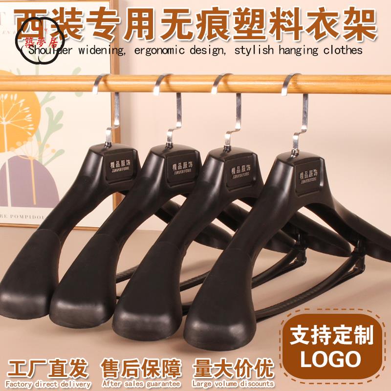 免運 可開發票 衣架 晾衣架 曬衣架 掛衣架 衣服收納架無痕塑膠衣架服裝店衣撐衣服架家用西裝衣架衣掛套裝大衣衣架防滑全館折扣 特價/店長優選 工廠現貨 m5425