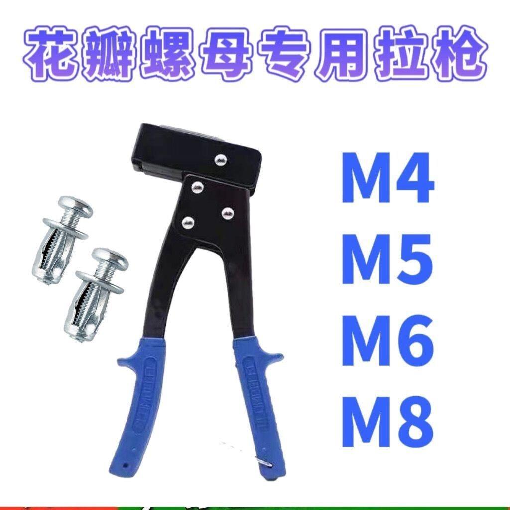壁虎拉緊槍 半自動壁虎槍 手工具 中空壁虎槍 拉緊膨脹螺絲工具 中空壁虎拉緊槍花瓣螺絲拉緊器國標 專用膨脹螺絲拉緊器手動