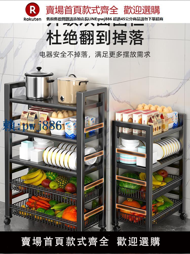 【可打統編 超低價】移動廚房菜籃子置物架家用簡易貨架落地式多層蔬菜收納多功能架子