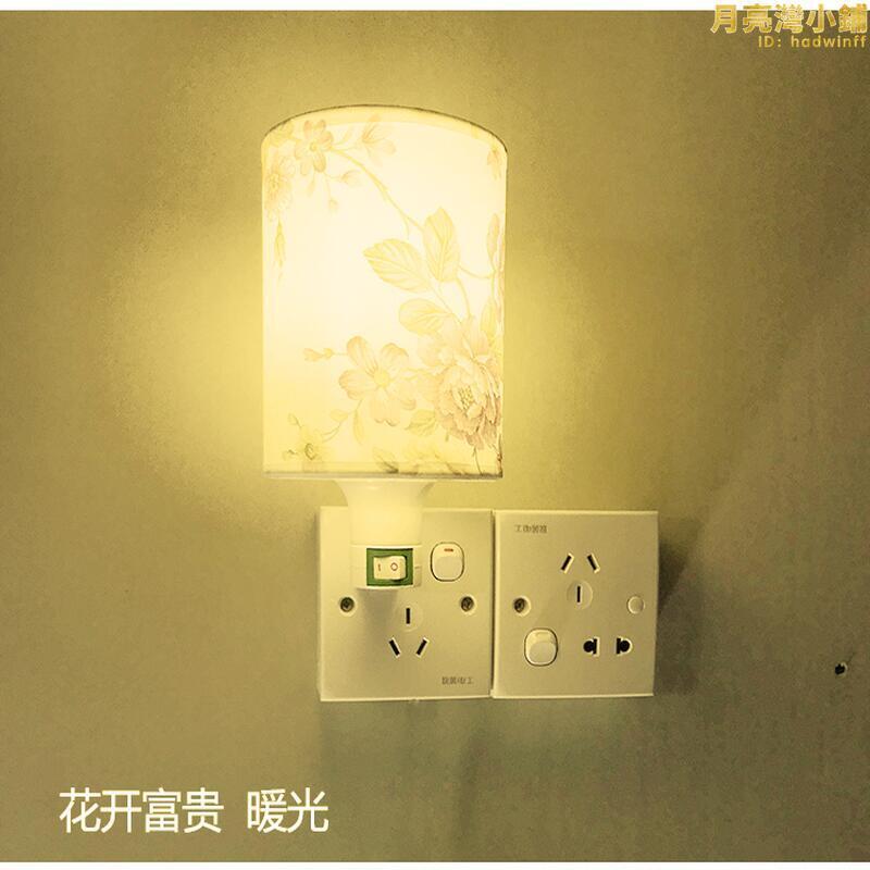 led遙控小夜燈帶開關插座燈嬰兒哺乳護眼臥室創意床頭節能插電燈