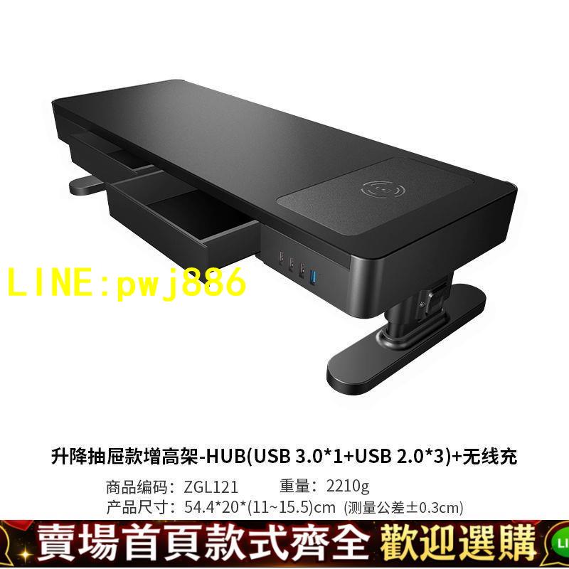【優質平價 可開發票】鹿為電腦顯示器增高架 辦公室桌面螢幕收納置物架少女心usb擴充套件