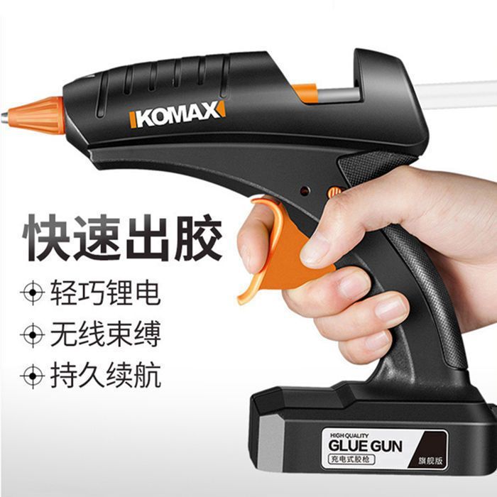 無線膠槍 源自德國無線熱熔膠槍 兒童手工製作電動熱熔槍 家用充電式鋰電膠槍