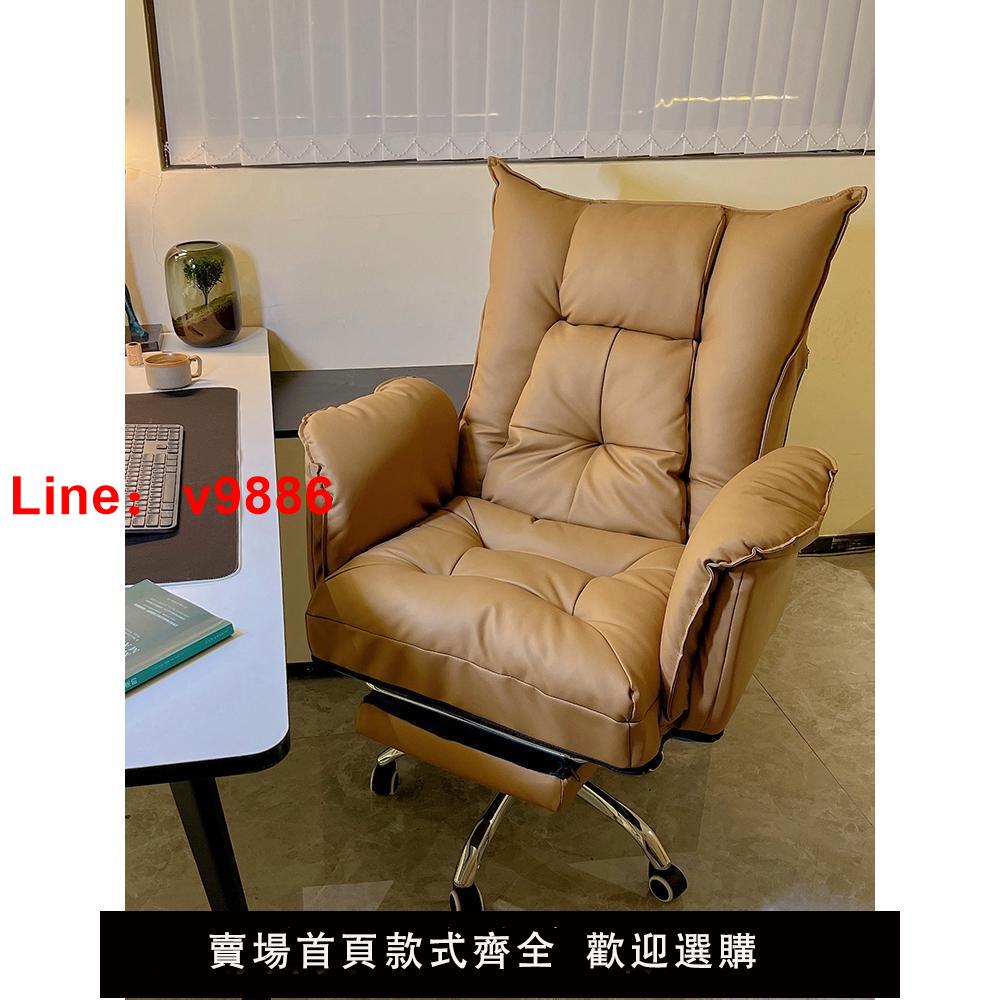 【可開發票】老闆椅家用電腦沙發椅舒適久坐靠背辦公室座椅午休可躺書房書桌椅