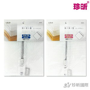 【珍昕】台灣製 角型洗衣袋(大)(約60x60cm)/洗衣袋 廠商更換全新包裝
