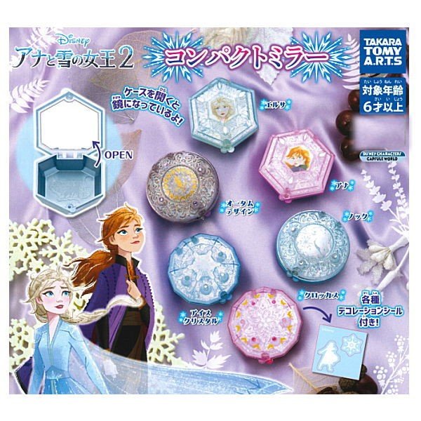 大賀屋 日貨 冰雪奇緣2 收納鏡盒 轉蛋 吊飾 公仔 扭蛋 收藏品 玩具 兒童玩具 迪士尼 正版 L00011771