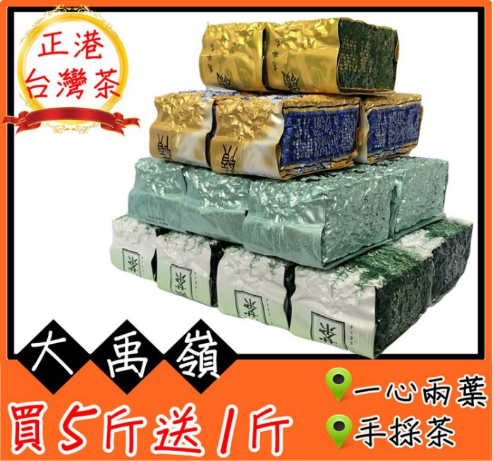 【台湾好茶】梨山高冷茶 一番茶 手摘み 春茶 青心烏龍茶 頂級品 1心2葉 台湾好茶】梨山高冷茶 一番茶 手摘み 春茶 青心烏龍茶 頂級
