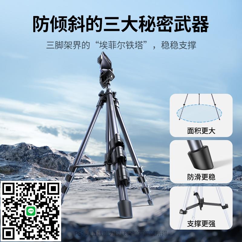 綠聯手機支架相機三腳架直播多功能便攜專業雲臺補光燈拍攝三角架戶外輕便旅遊拍照攝影專用落地式鋁合金架子