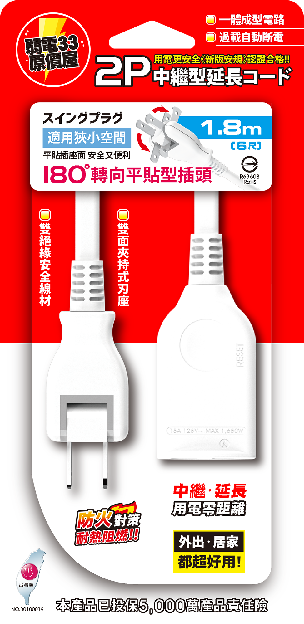 臺灣製造 2P中繼型延長線 中繼線 電源延長線 中繼延長線 公母插頭延長線 1650W 攝影機延長