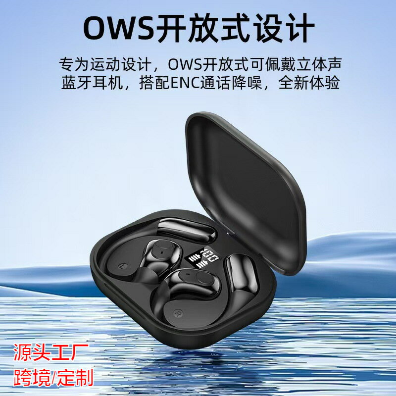 【喜挖】OWS骨傳導藍芽耳機掛耳式運動ENC降噪耳夾式電競低延遲無線