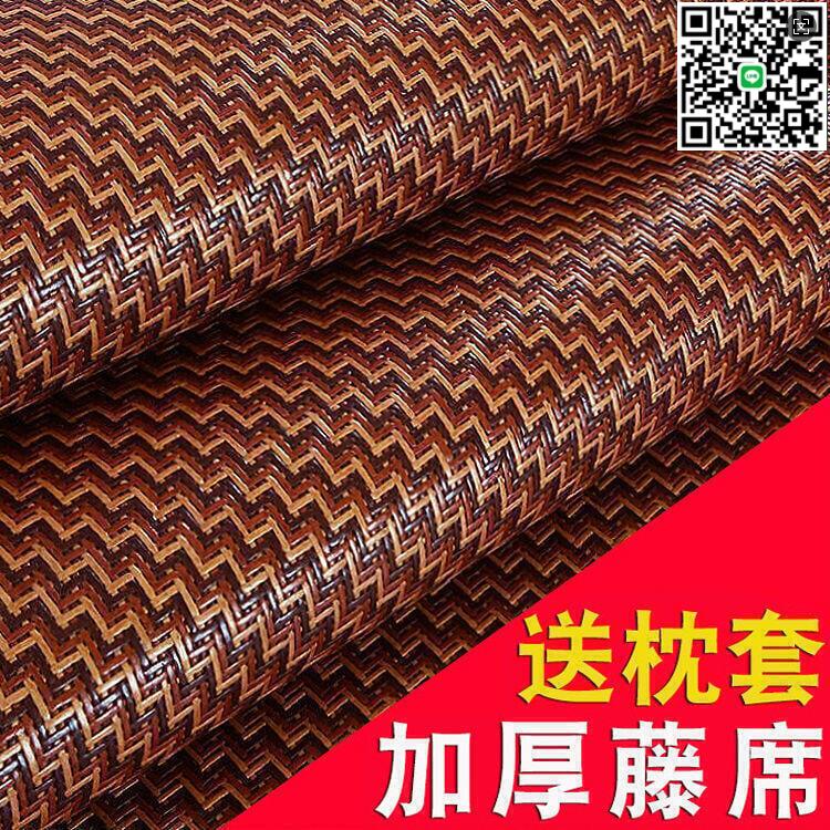 【千羽家居】夏季必備涼墊 涼蓆-夏季加厚涼席1.8m床雙人藤席1.5米1.2m學生宿舍0.9折疊草蓆子80cm