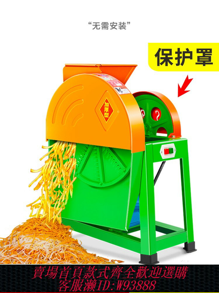 {臺灣公司貨 可打統編}電動手搖刨絲機切絲機器家用養殖木薯南瓜番薯紅薯蘿卜薯類切片機