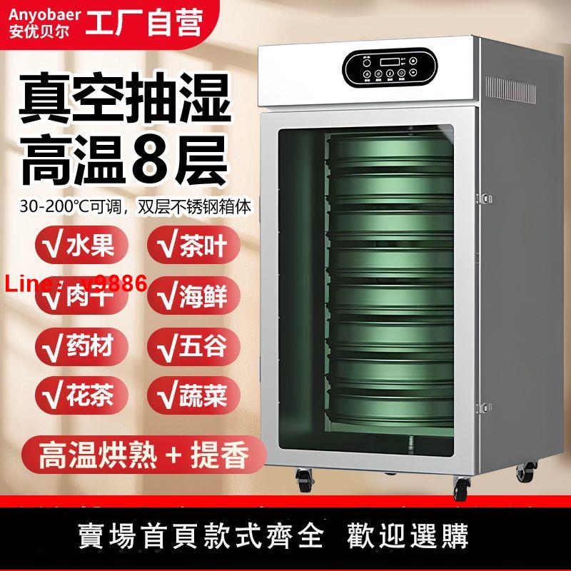 【臺灣公司保固】商用烘焙茶葉荔枝蘑菌菇覆盆子水果肉類五穀風幹中藥材食物烘乾機