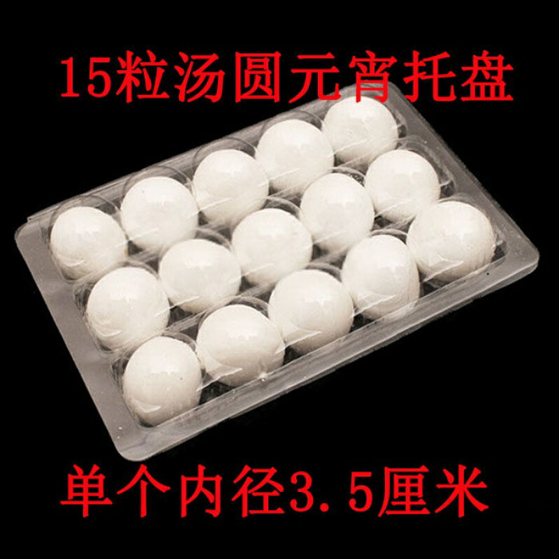 元宵包裝盒商用家用長方形塑膠一次性食品帶蓋速凍湯圓託盤盒子1入