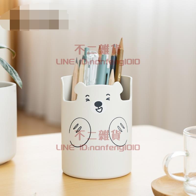 【買一送一】小熊筆筒可愛簡約現代創意桌面收納盒兒童文具學生多功能筆桶【不二雜貨】