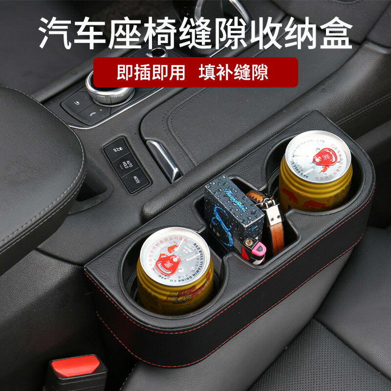 汽車水杯架/車載杯架/放水支架 車載杯架大號改裝固定多功能汽車水杯架車用車上杯子茶杯架杯託大