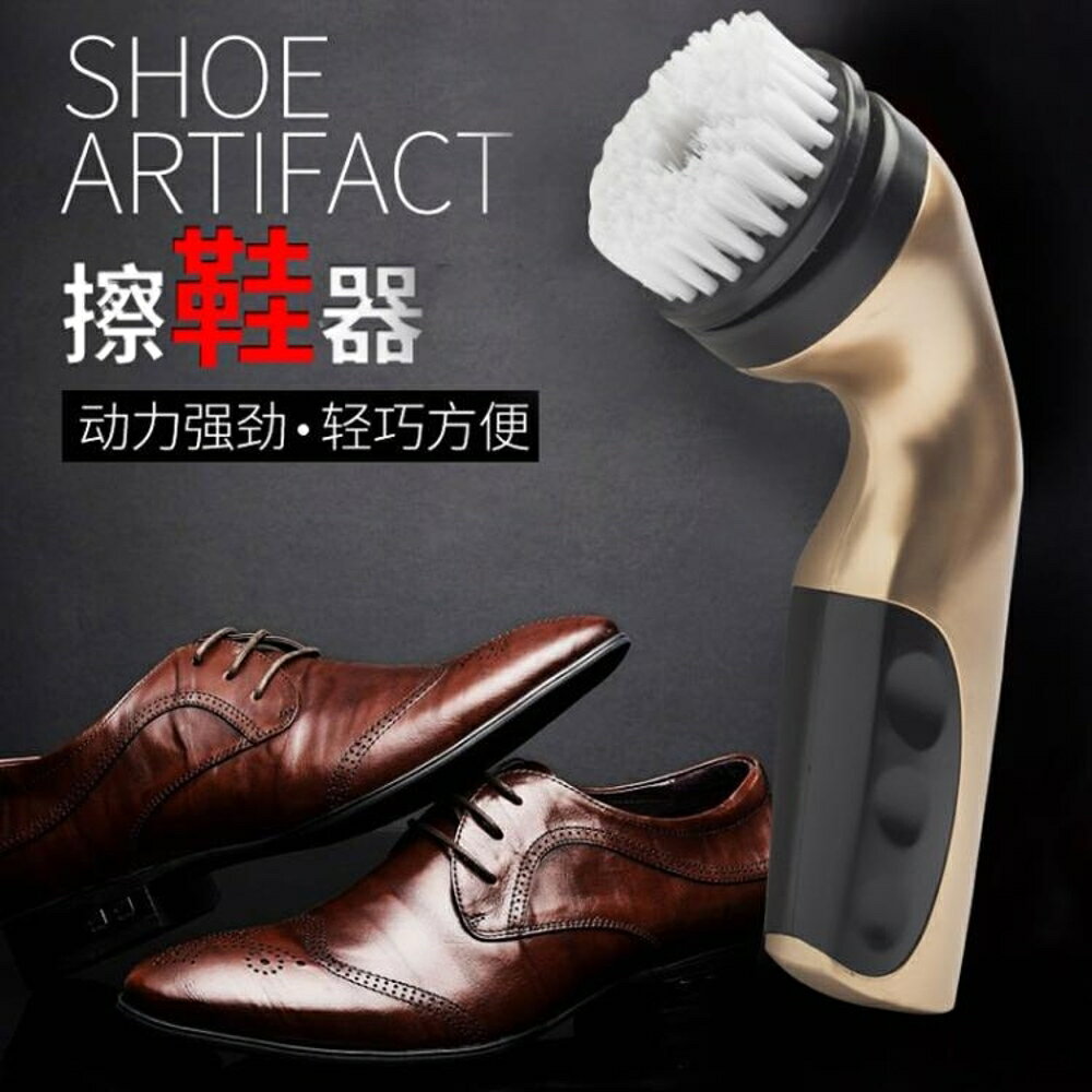 多功能充電手持皮鞋擦鞋機電動擦鞋器皮革保養器刷鞋磨腳器 交換禮物