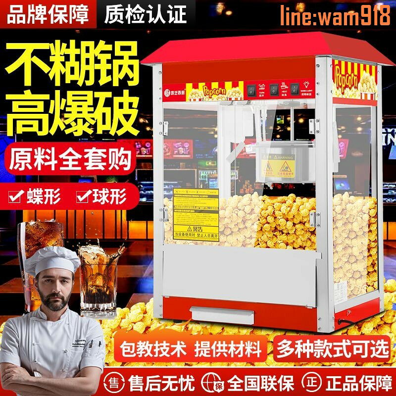 【店長推薦】爆米花機商用插電器加熱玉米花苞米小型擺攤膨化機臺式爆米花機器