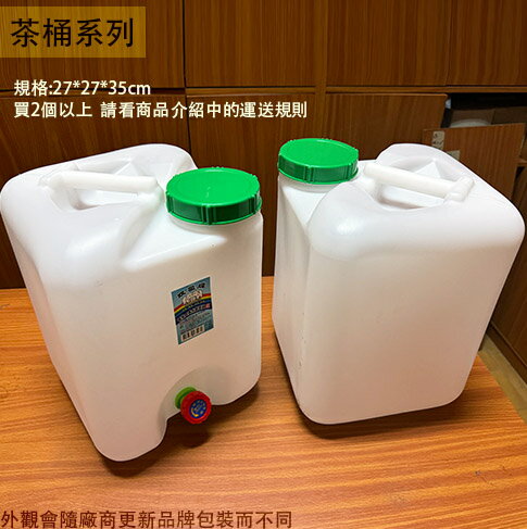 雙象牌 礦泉水桶 20L 20公升 (方形) 水龍頭 台灣製 耐酸鹼 儲水 塑膠桶 汽油 手提 蓄水