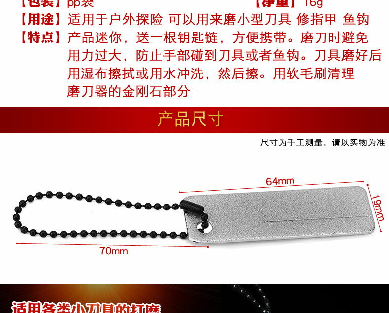 萊珍斯創意薄款磨刀器金剛石魚鉤挫磨刀石片戶外便攜可掛鑰匙扣 8