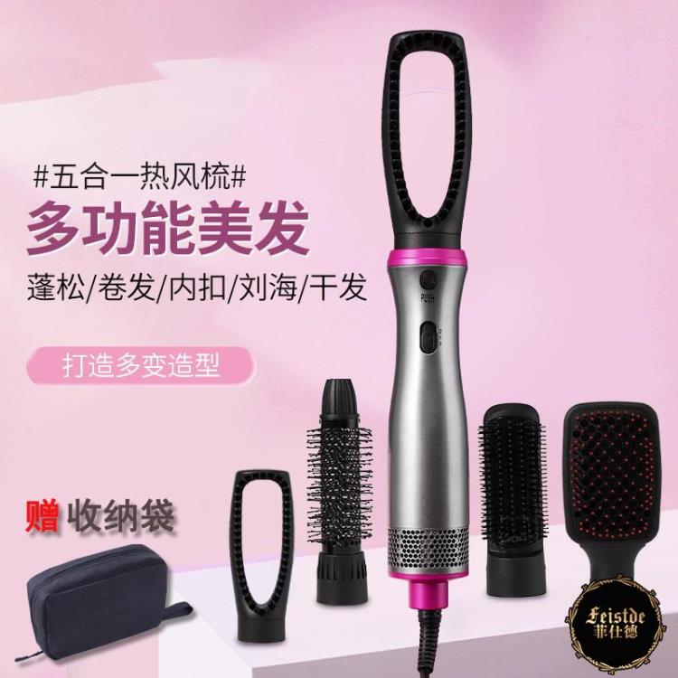 吹風機 吹梳一體電吹風機蓬鬆神器直卷兩用熱風梳110v臺灣5合1吹風筒