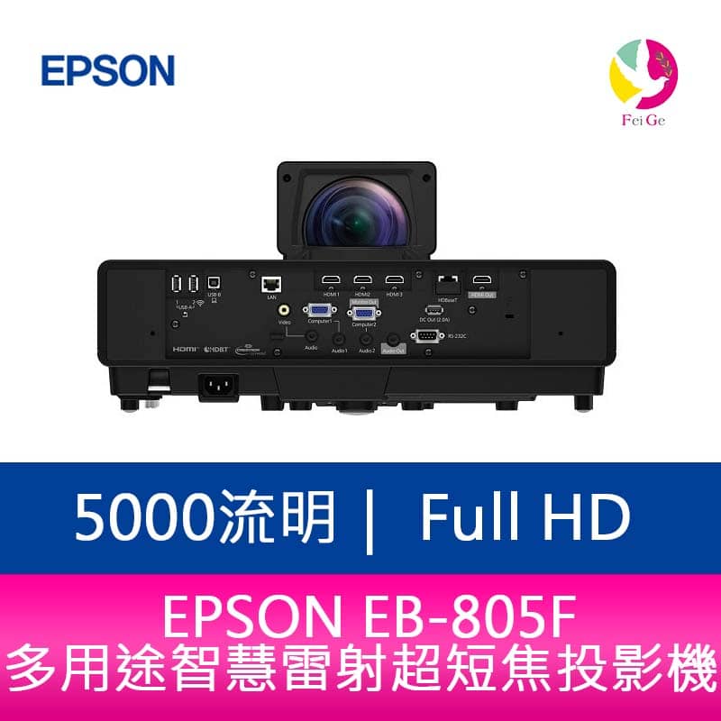 分期0利率 EPSON EB-805F 5000 流明Full HD 多用途智慧雷射超短焦投影機 上網登錄三年保固【APP下單4%點數回饋】