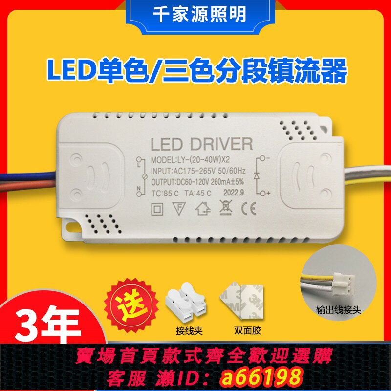 【臺灣公司 可開發票】led電源驅動器鎮流整通用無極三色變光分段筒射吸頂燈恆流變壓器