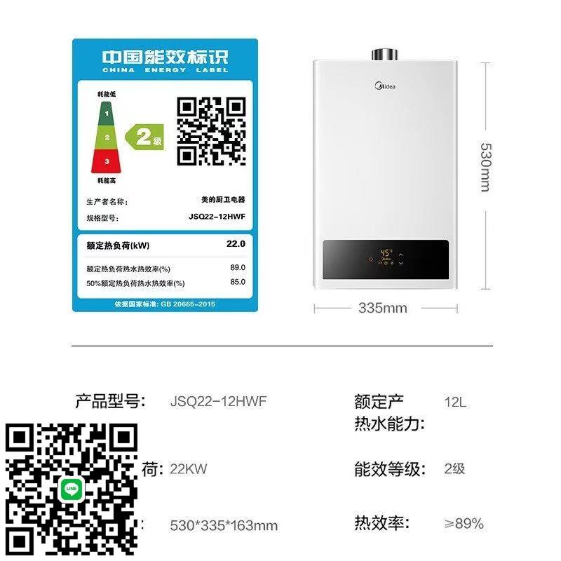 Midea/美的 JSQ22-12HWF強排式燃氣熱水器變頻節能智慧家用家電