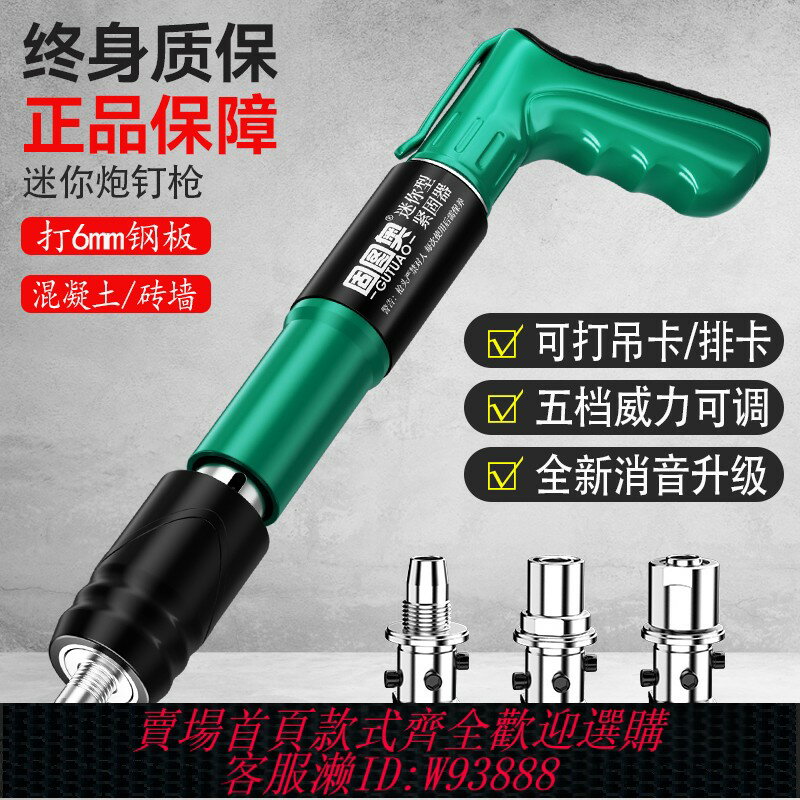 {臺灣公司貨 可打統編}炮釘槍吊頂神器小型迷你消音射釘槍打釘槍水電工水泥氣釘槍新型