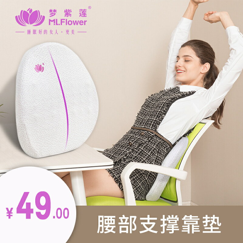 【諮詢客服驚喜多多】護腰靠墊辦公室腰靠枕汽車椅子沙發靠背墊孕婦座椅腰墊記憶棉腰枕