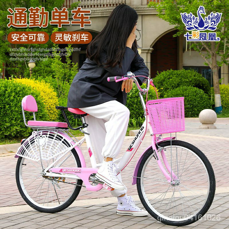 全網 自行車女式實心輪胎成年輕便普通代步淑女通勤男女老式單車