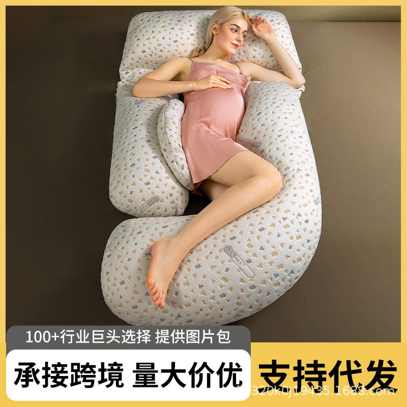 孕婦枕頭側臥枕護腰側睡枕託腹孕期G型抱枕懷孕睡覺側臥