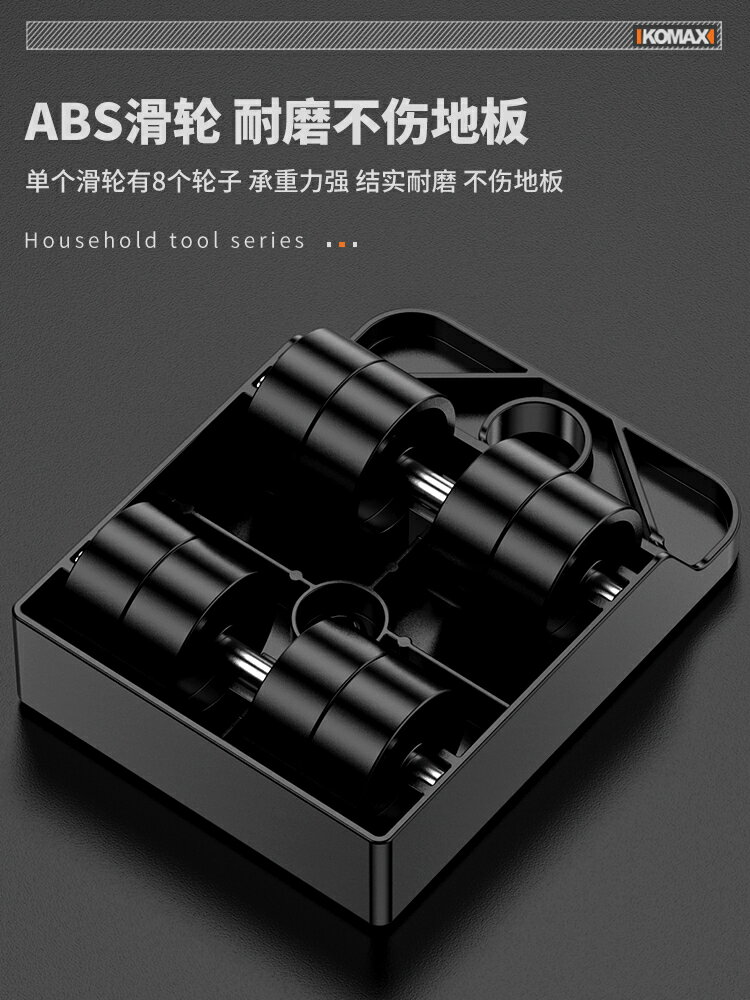 搬家搬運神器萬向輪滑輪家用多功能搬重物傢俱床沙發移動利器工具