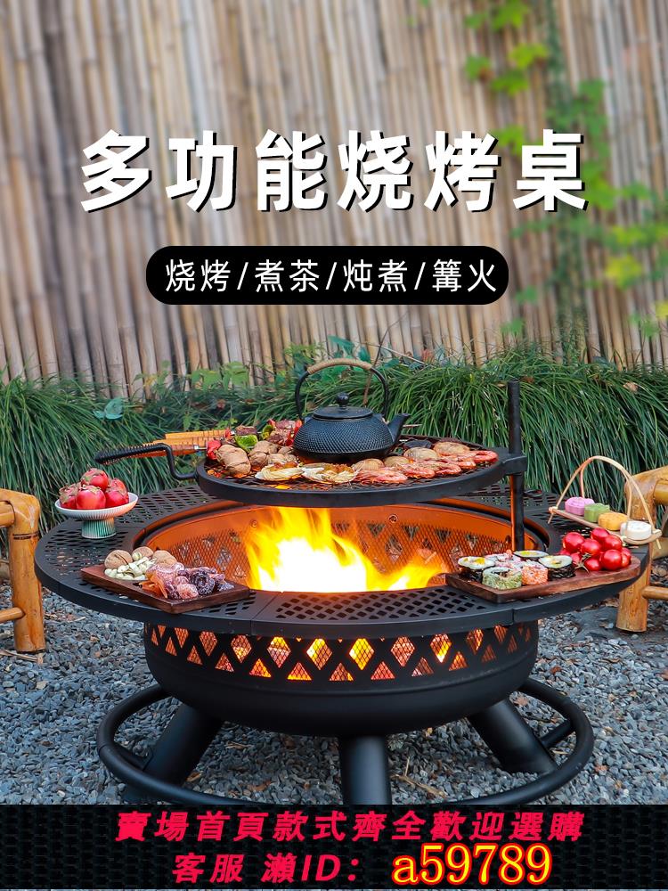 【臺灣公司 可打統編】戶外工匠燒烤爐庭院多功能圍爐煮茶桌燒烤架柴火灶烤火爐家用取暖