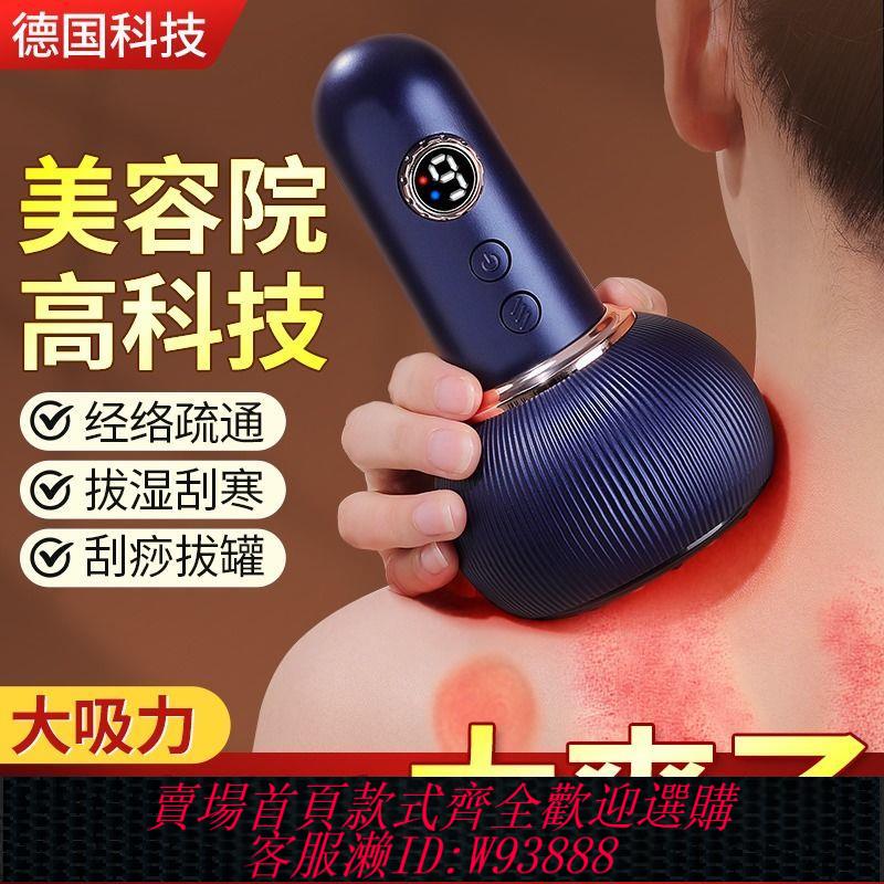 【最低價 公司貨】電動智慧刮痧儀拔罐器家用多功能全身通用經絡淋巴疏通按摩神器