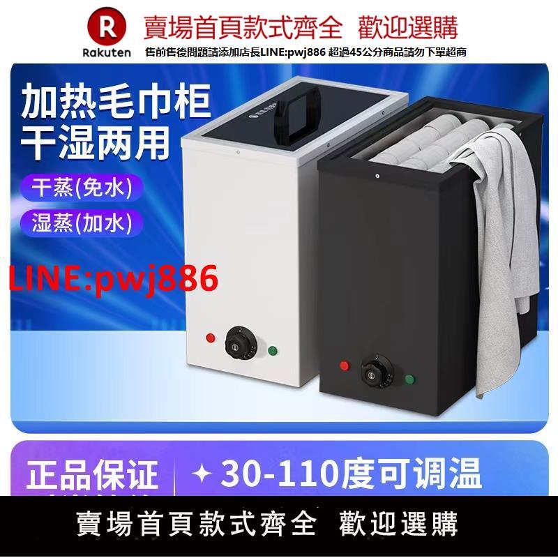 【臺灣公司 優質服務】電蒸箱毛巾足浴蒸櫃加熱毛巾藥包櫃熱敷幼兒園自動不銹蒸汽消毒櫃