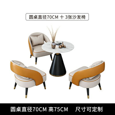 促銷活動~輕奢售樓處接待洽談桌椅組合簡約酒店商務辦公室會客小圓桌椅套裝 雙11全館免運