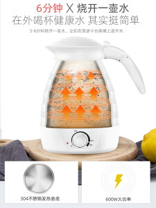 天喜折疊電熱水壺家用小型迷你宿舍旅行便攜式保溫自動斷電燒水壺