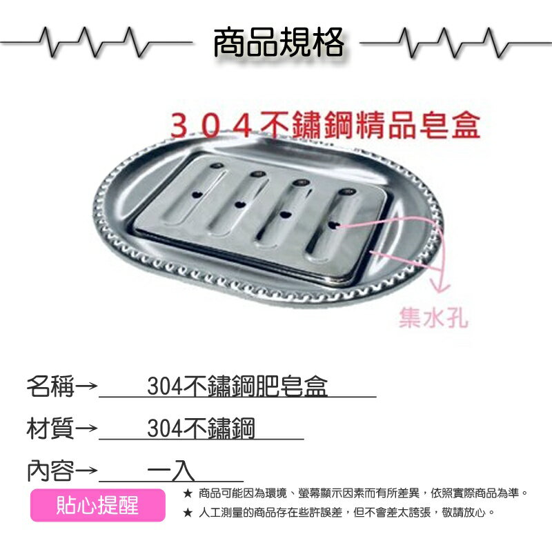 304肥皂盒【緣屋百貨】天天出貨台灣製 雙層精品瀝水肥皂盒 浴室香皂架 不鏽鋼浴室肥皂架 洗臉香皂盒 浴室收納置物架 1