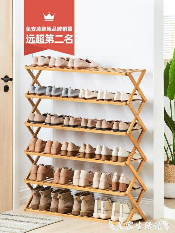 【九折】鞋架 鞋架子多層簡易家用經濟型大學生寢室宿舍門口免安裝折疊小型鞋櫃