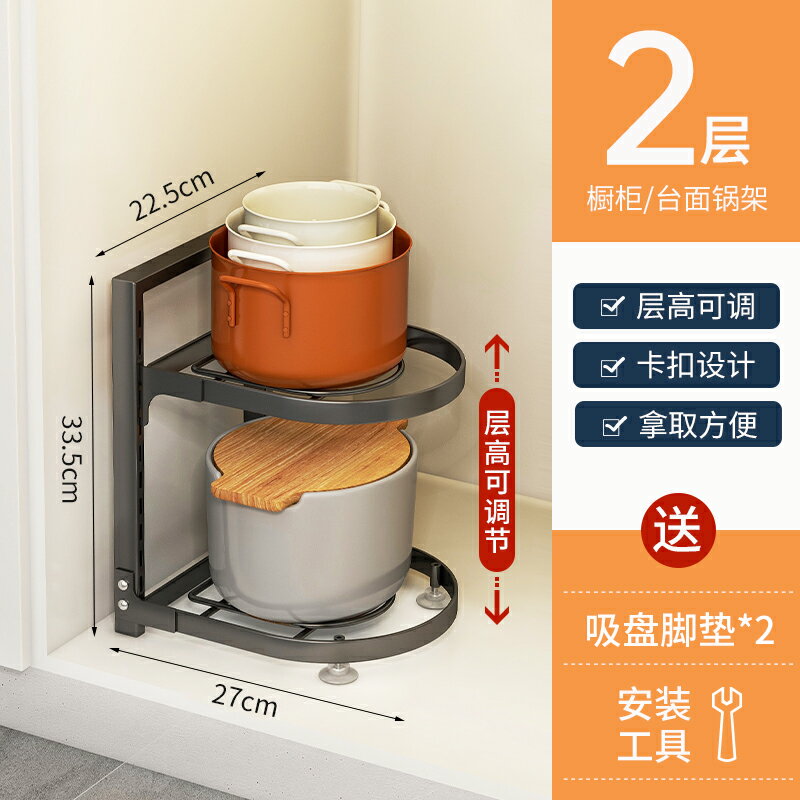 下水槽置物架 水槽置物架 廚房鍋架置物架家用多層鍋具收納架下水槽櫥櫃內櫃子分層放鍋架子『cyd18709』