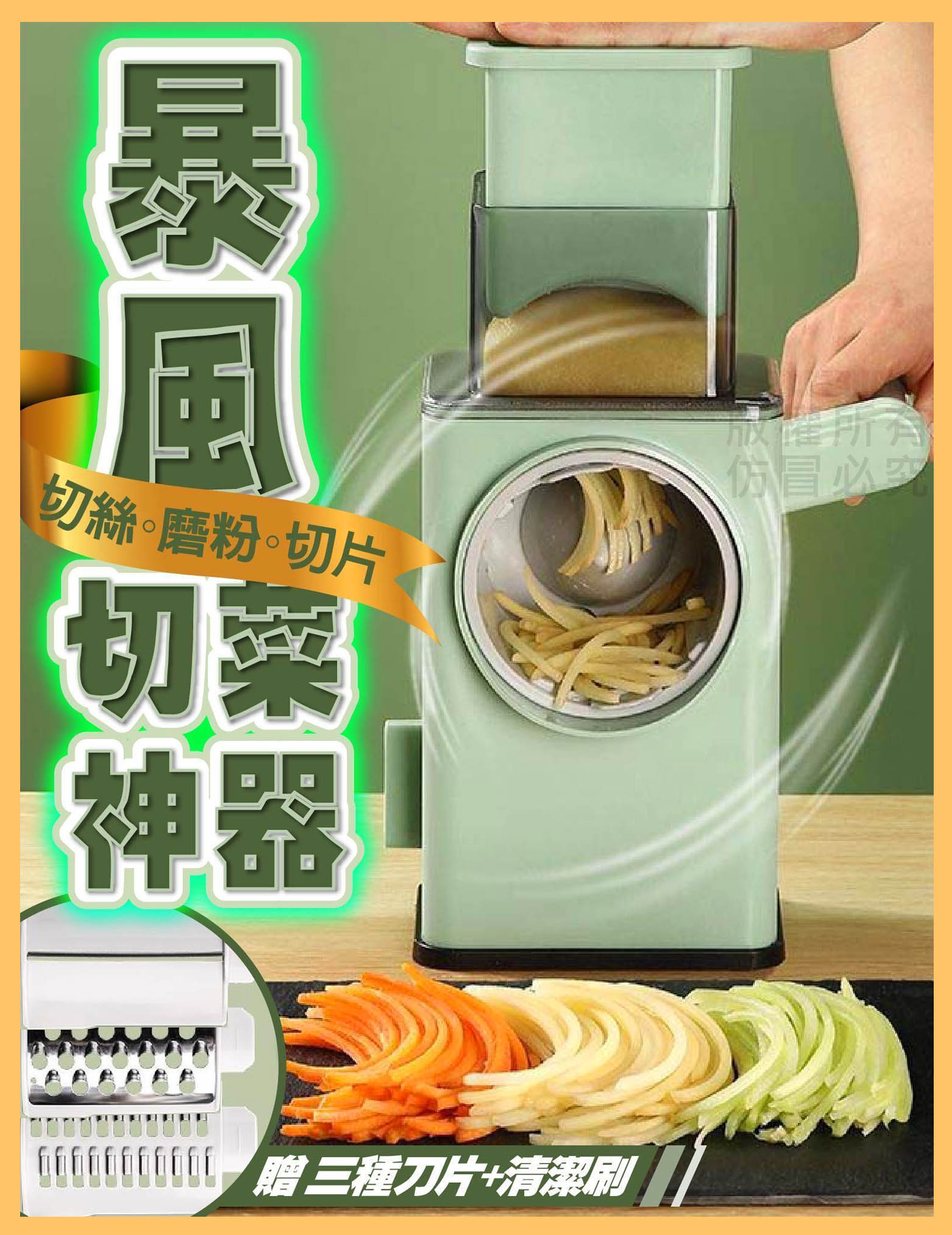【Fun心玩】暴風切菜神器 滾筒式切菜器 多功能切菜器 切菜機 刨刀 刨絲器 料理機 五合一 廚房用品