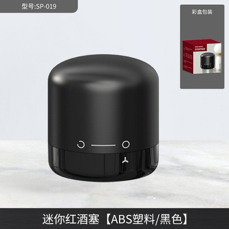 科力通 香檳瓶口塞 紅酒瓶口塞 氣泡酒瓶塞 酒瓶塞 黑色 SP-011 SP-019【APP滿額下單10%點數(單一帳號最高5000點)】2/28止 8