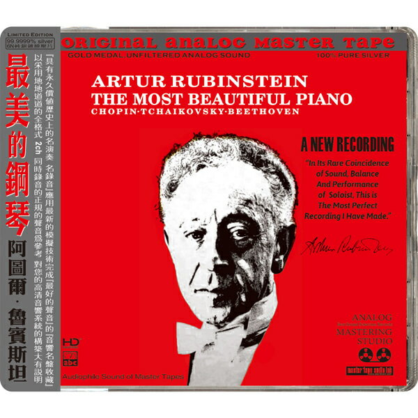 【停看聽音響唱片】【CD】最美的鋼琴：阿圖爾．魯賓斯坦