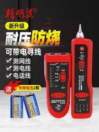 尋線儀尋線器網路測線儀NF-801R網路網線尋線儀查線器巡線