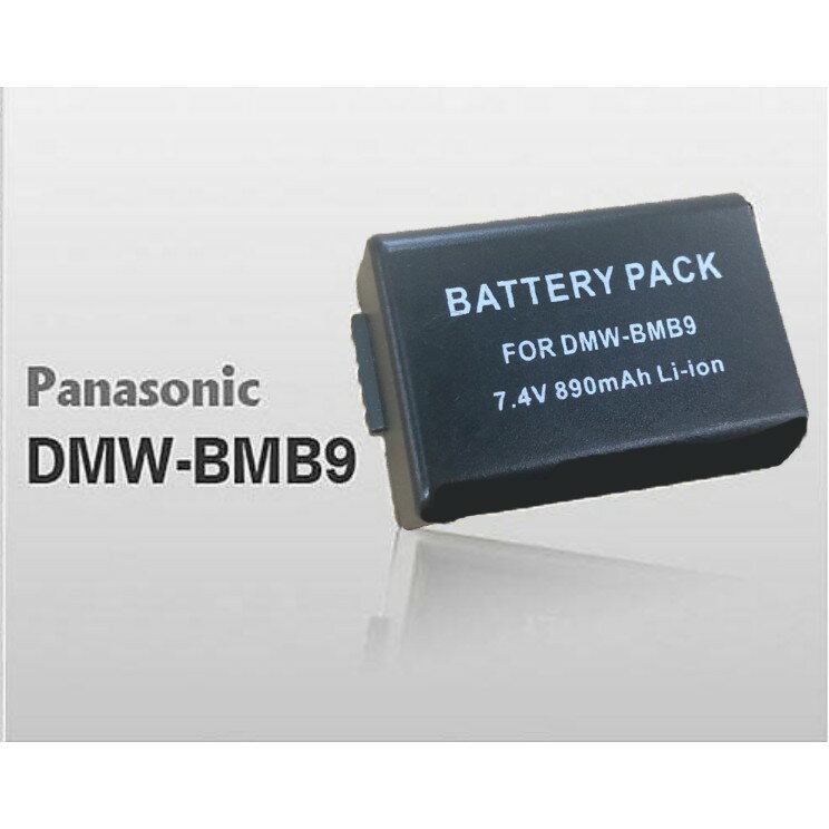 【eYe攝影】Panasonic DMC-FZ100 FZ150 FZ48 FZ40 FZ45 BMB9 鋰電池