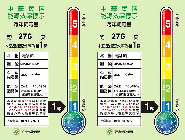 【MITSUBISHI/三菱】455L日製一級變頻 五門玻璃鏡面冰箱 MR-B46F-F-C/MR-B46F-W-C 4