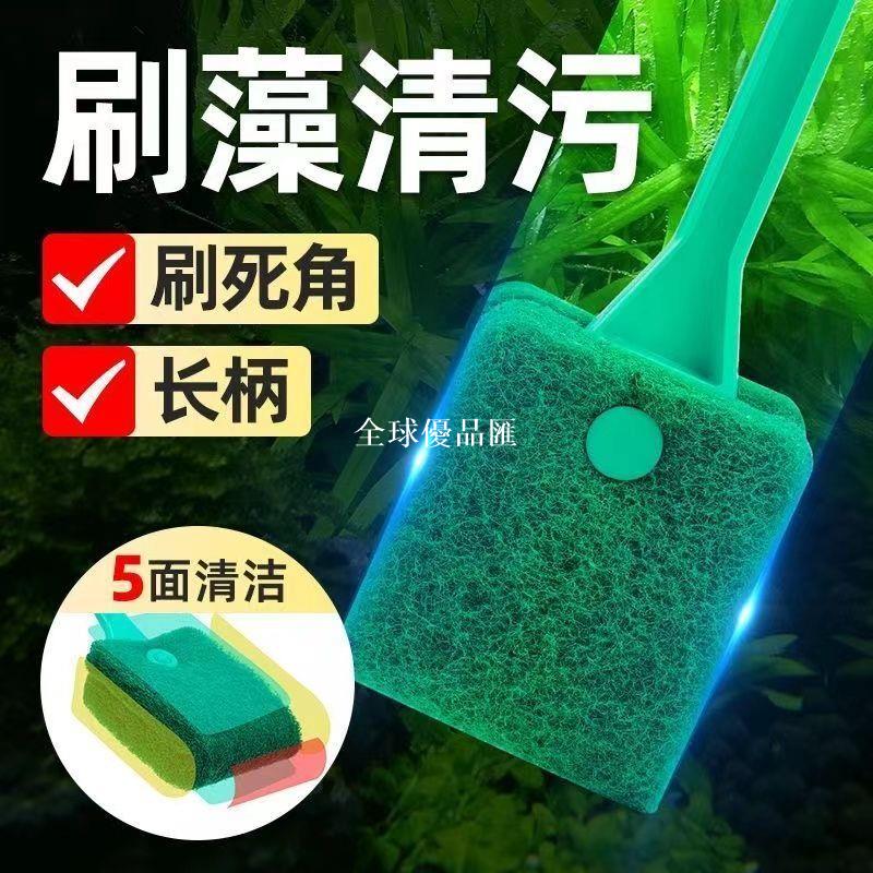 【全球優品匯】清潔刷子長柄無死角清洗神器清理工具洗擦玻璃內壁小缸專用除藻刷