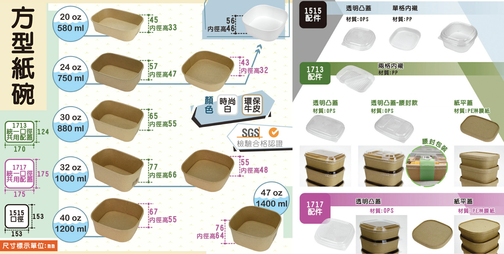 裕發興包裝 - 限時優惠好康折扣